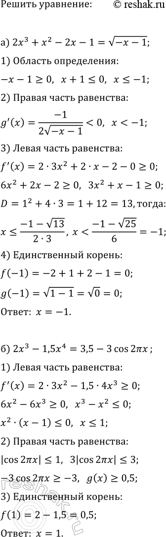 Изображение Найдите наибольшее и наименьшее значения заданной функции на заданном промежутке:  а)...