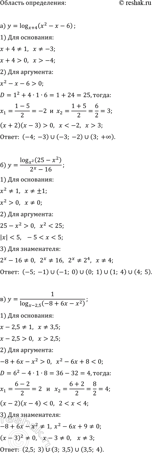 Изображение Найдите наибольшее и наименьшее значения заданной функции на заданном промежутке:  а) y=0,5x+2/x,...