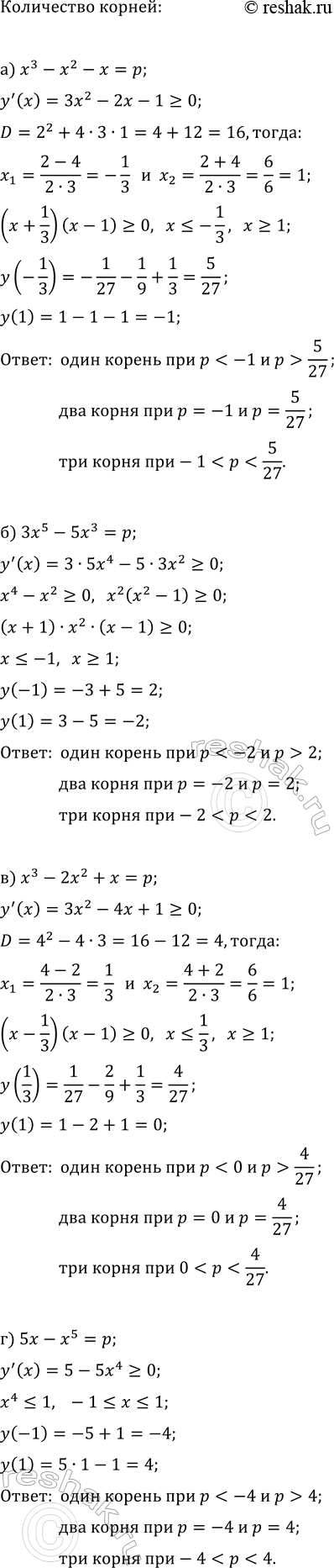 Изображение Найдите наименьшее и наибольшее значения функции y=x+9/(x-2) на отрезке:  а) [-7; -1];   в) [3; 1];   д) [3; 8];  б) [3; 5];   г) [4; 11];   е) [-7;...