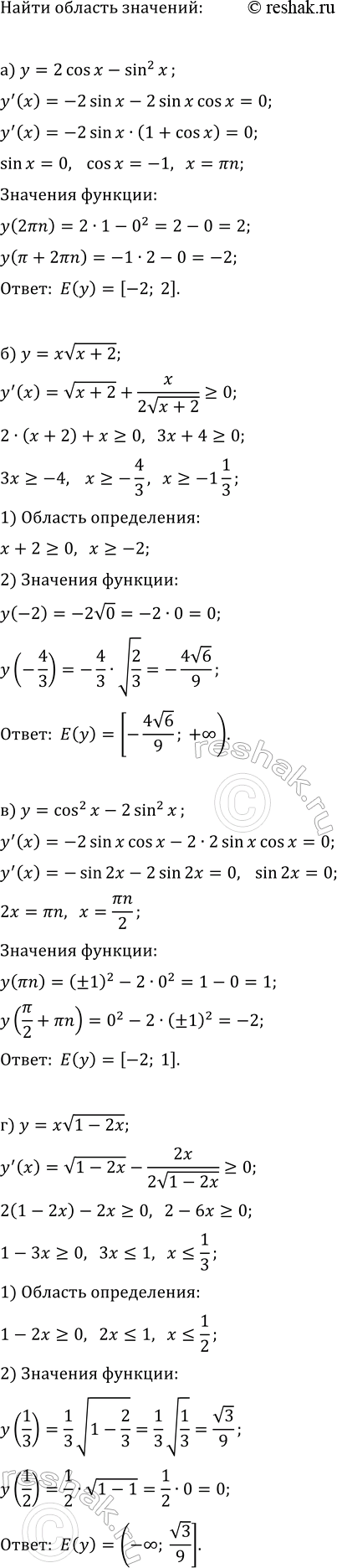 Изображение Вычислите:  а) (3cos(196°)-12sin(74°))/cos(16°);   в) (5sin(62°)-9cos(118°))/cos(28°);  б) (2v2cos(83°)+v2sin(7°))/(cos(52°)+cos(38°));   г)...