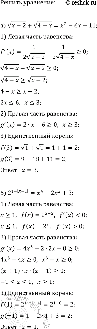 Изображение Упр.19.25 ГДЗ Мордкович Семенов 11 класс