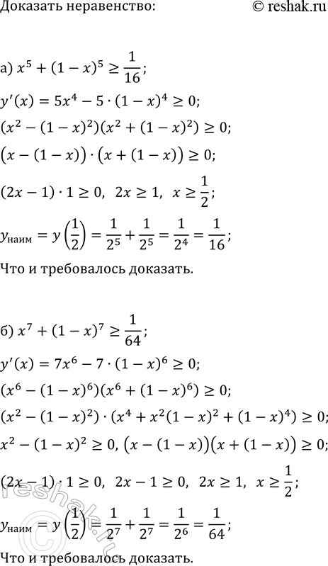 Изображение Упр.19.26 ГДЗ Мордкович Семенов 11 класс