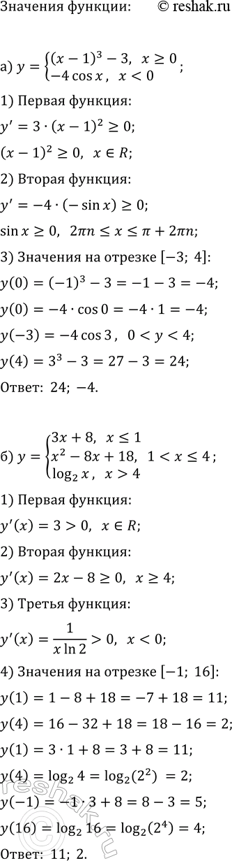 Изображение а) На графике функции y=vx найдите точку, ближайшую к точке М(4,5; 0).  б) На графике функции y=x^2 найдите точку, ближайшую к точке K(2;...