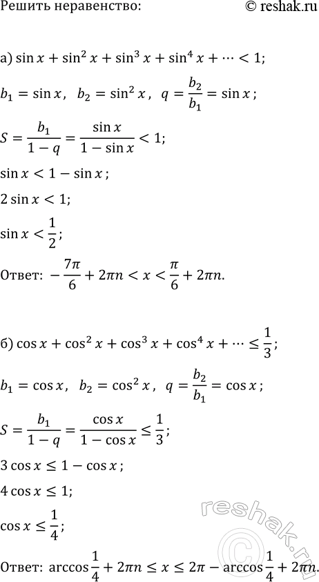 Изображение Решите неравенство:  а) 6^x+6^(x+2)?222;  б)...