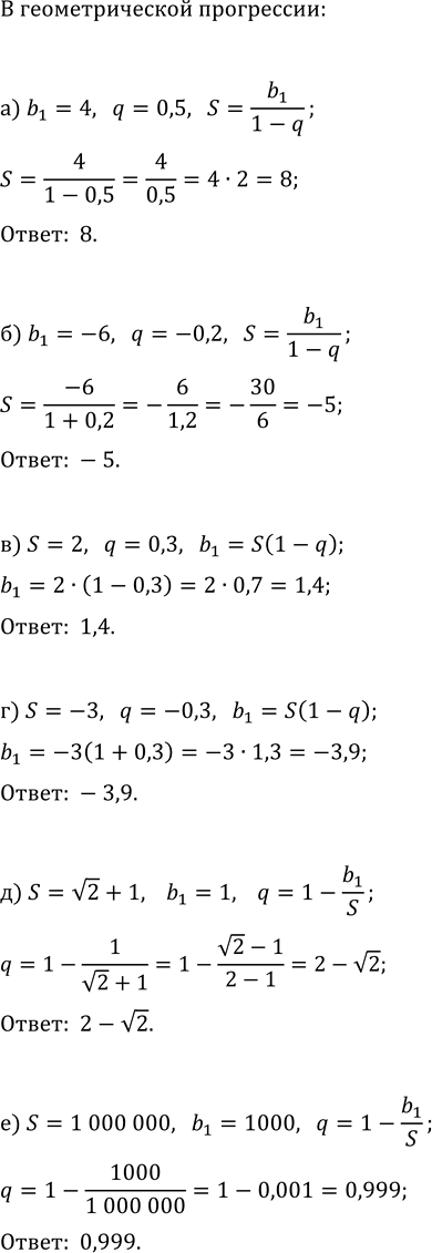 Изображение Дана функция y=f(x), где f(x)={4/(x+2), если x?-3; -x^2+5, если -32}.  а) Вычислите: f(-4); f(-3); f(-2); f(2); f(8);  б)...
