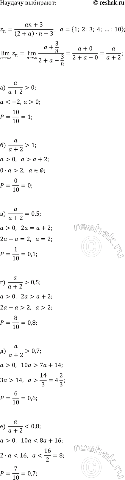 Изображение Решите уравнение:  а) log_3(2+log_2(x+2))=0;   в) log_5(lg(x+1))=0;  б) log_(1/3)(1+log_2(2^x-7))=-1;   г)...