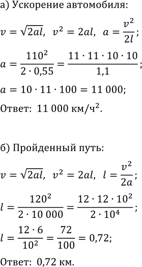 Изображение Упр.2.14 ГДЗ Мордкович Семенов 11 класс