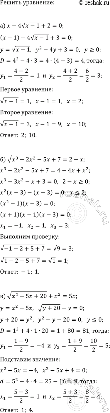 Изображение Упр.2.17 ГДЗ Мордкович Семенов 11 класс