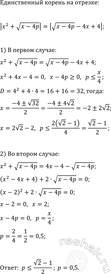 Изображение Упр.2.18 ГДЗ Мордкович Семенов 11 класс
