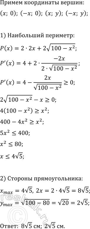 Изображение а) Найдите точку максимума функции y=e^(16-4x)(x-3).   б) Найдите точку минимума функции...