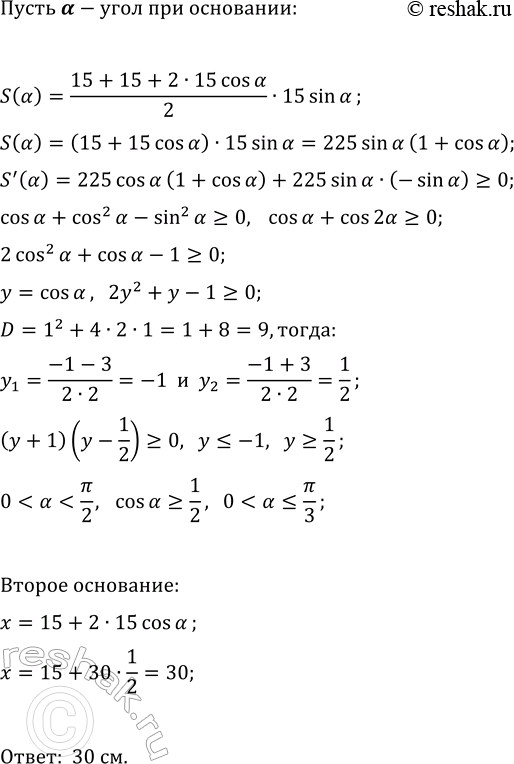 Изображение Найдите значения параметра P, при которых функция y=x^3-3px^2+48x-4 имеет ровно одну стационарную...