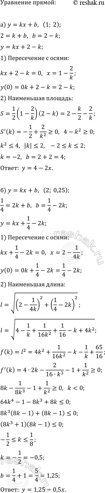 Изображение Упр.20.19 ГДЗ Мордкович Семенов 11 класс