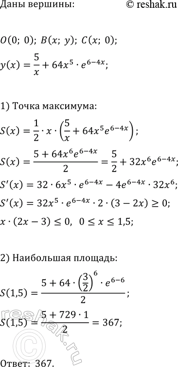 Изображение Упр.20.21 ГДЗ Мордкович Семенов 11 класс