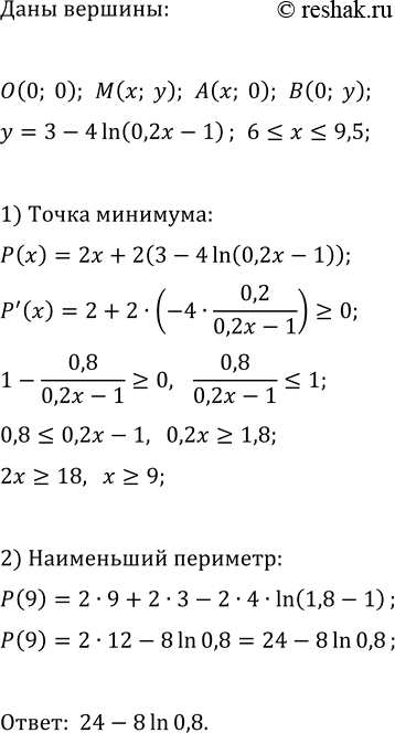 Изображение Упр.20.23 ГДЗ Мордкович Семенов 11 класс