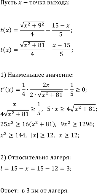 Изображение Упр.20.34 ГДЗ Мордкович Семенов 11 класс