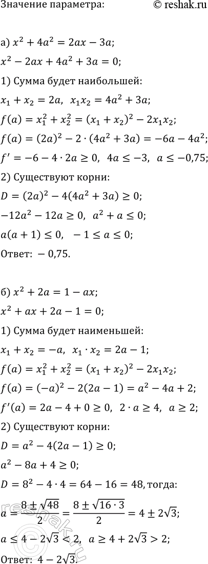 Изображение Установите, что функция y=F(x) не является первообразной для функции y=f(x):  а) F(x)=e^(3x), f(x)=e^(3x);  б)...
