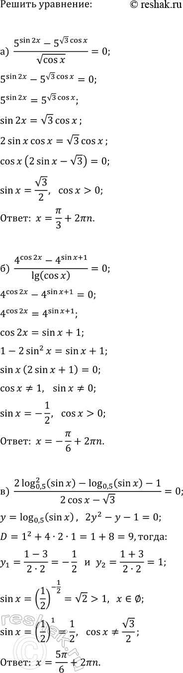 Изображение Найдите неопределённый интеграл.  а)  ?x^3(1-x^2)dx;   г) ?x^2(x+3)dx;  б) ?2sin(x)cos(x)dx;   д) ?(cos^2(2x)-sin^2(2x))dx;  в)...
