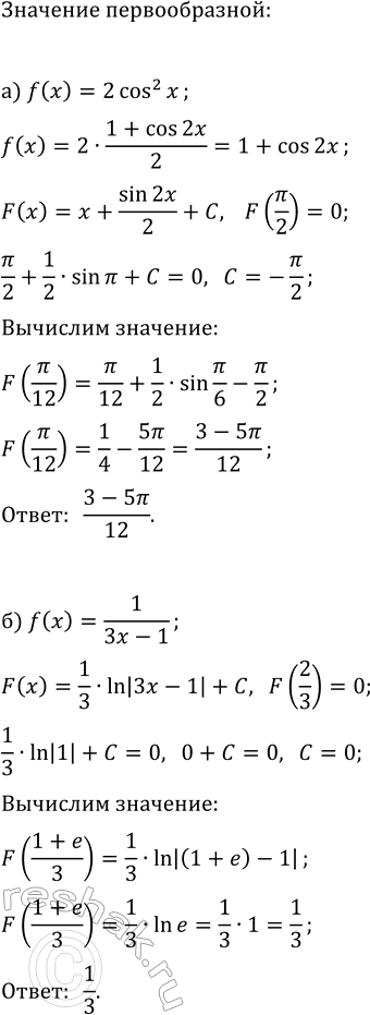 Изображение Используя аддитивное свойство определённого интеграла, вычислите (a,b)?f(x)dx:  а) f(x)={(1-2x)^(1/3), -3,5?x?0; 1/(x+1),...