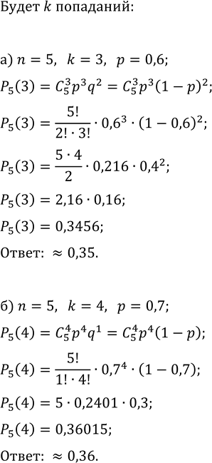 Изображение Упр.22.26 ГДЗ Мордкович Семенов 11 класс