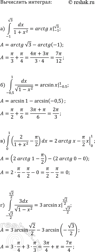 Изображение Найдите значение выражения:  а) cos(20°)cos(40°)cos(80°);  б)...