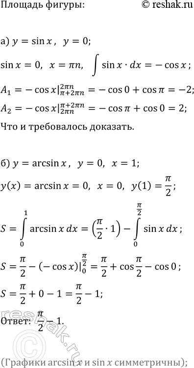 Изображение Упр.23.20 ГДЗ Мордкович Семенов 11 класс