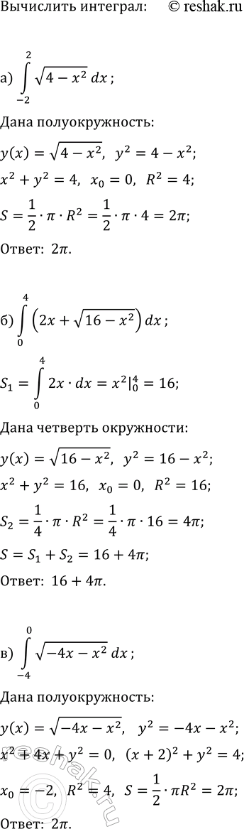Изображение Упр.23.27 ГДЗ Мордкович Семенов 11 класс