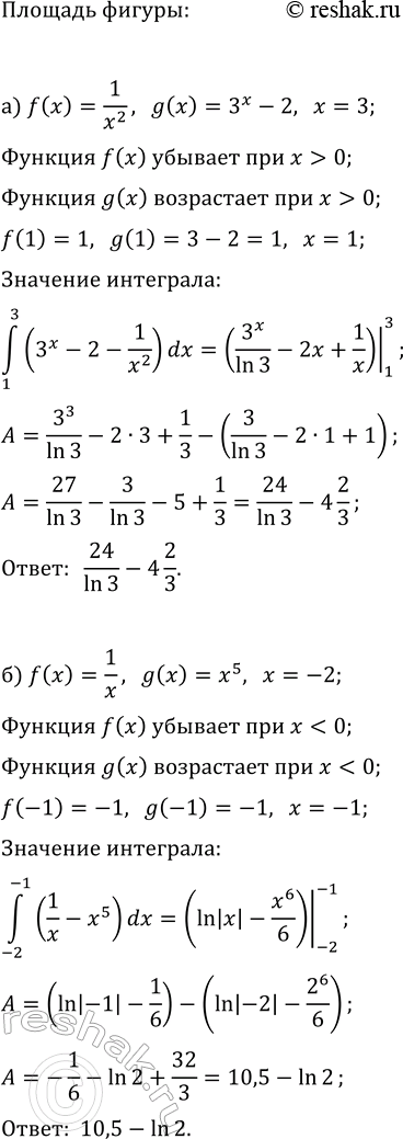 Изображение На рисунке 139 изображён график производной функции y=g(x). Укажите:  а) промежутки возрастания и убывания функции y=g(x);  б) точки максимума и минимума...