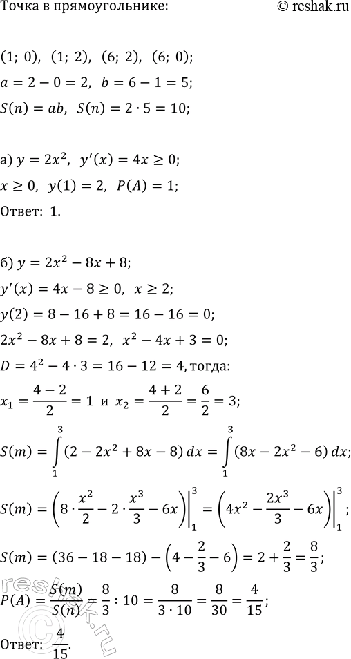 Изображение На рисунке 150 изображён график функции y=f(x) и касательные к нему, проведённые в точках x_1, x_2,...