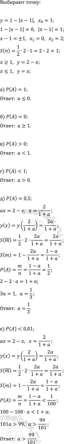 Изображение На рисунке 151 изображён график производной функции y=g(x).  С помощью графика найдите значения...