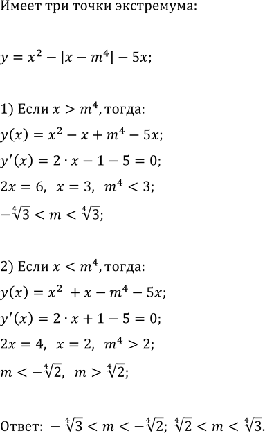 Изображение Упр.25.20 ГДЗ Мордкович Семенов 11 класс