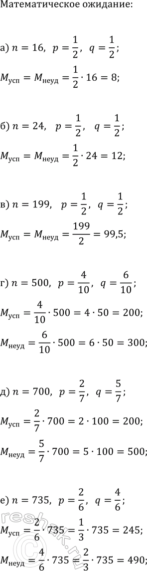 Изображение Равносильны ли данные уравнения?  а) v(4x^2+3)=v(x^4+5) и 4x^2+3=x^4+5;  б) (cos^2(x)+1)^(1/4)=1 и cos(x)=0;  в) lg(x^2+4)=lg(x+4) и...