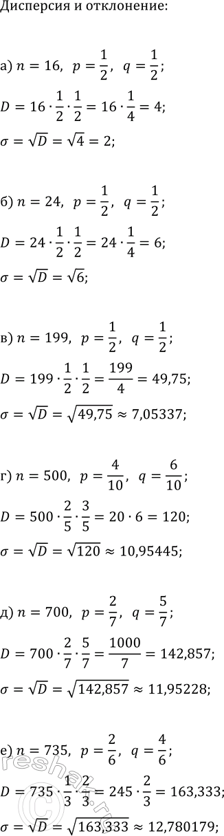 Изображение Найдите область определения (ОДЗ) уравнения:  а) v(5-x)=v(x-2);   г) v(5-x)/v(x-2)=2;  б) (lg(5-x)-1)/(lg(x-2)+1)=3;   д)...