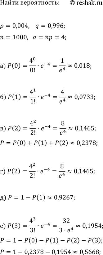 Изображение Решите уравнение:  а) log_(x-5)(x-2)=log_(x-5)(3x-10);  б) log_(3x-1)((x-2)/(x-1))=log_(3x-1)((2x+1)/(5x-1));  в) log_(2x-3)(4x-1)=log_(2x-3)(2x+3); ...