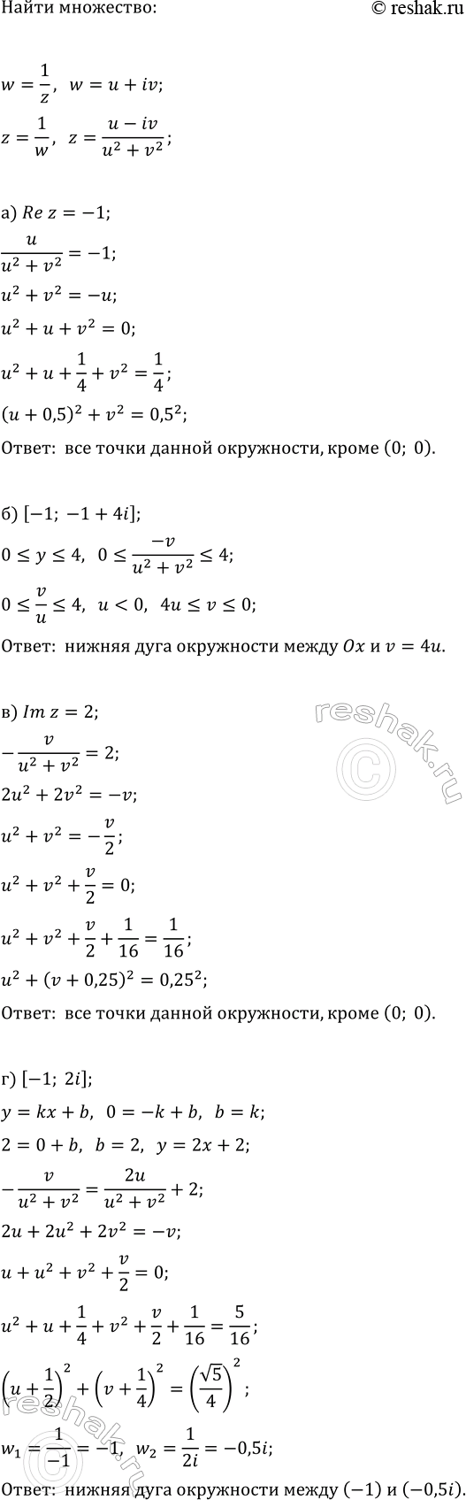 Изображение Решите систему уравнений:  а) {v(x+1)-y=2, log_7(4-x)=y};  б) {v(x+4)=2+y,...