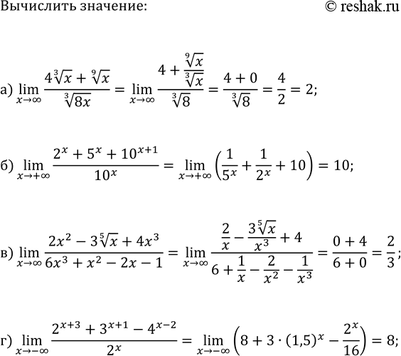 Изображение Упростите выражение:  а) a^(-2,4)·a^3,7·(a^0,6)^5;  б) b^(-1,9)·b^(-3,2)·(b^4,2)^3;  в) c^7,3·(c^1,2)^(-5)·(c^(-2,6))^2;  г)...