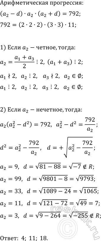 Изображение Найдите значение выражения:  а) log_5(25)·(log_2(39)-log_2(13)-log_2(24));  б) (3/7)(log_2(16)+27^log_3(2))^log_12(49));  в)...