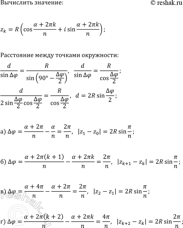 Изображение Решите неравенство, применяя функционально-графические методы:  а) 2^x>14-2x;   г)...