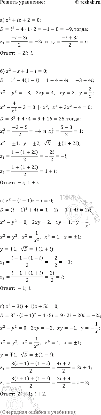 Изображение Решите неравенство методом введения новой переменной:  а) 4^(2x)-6·4^x+8?0;  б) 3^(1+x)·2^(1-x)+3^x·2^(-x)?10,5;  в)...