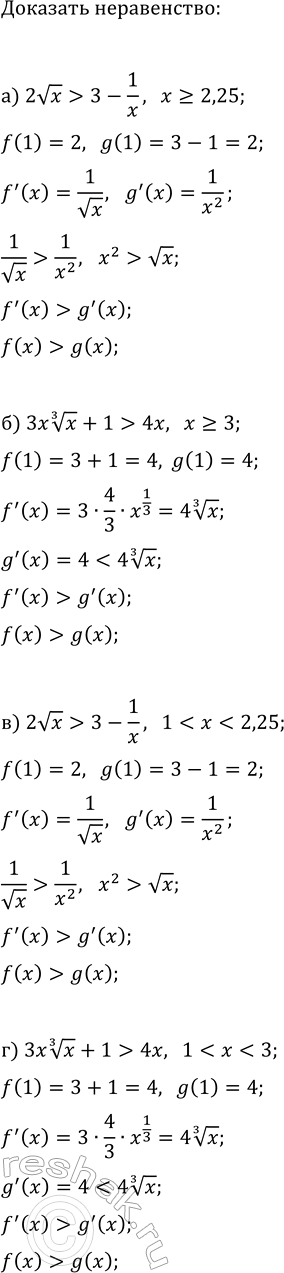 Изображение Для всех значений параметра а решите неравенство:  а) (25-a^2)x?5-a;   в) (9a^2-16x)?3a+4;  б)...