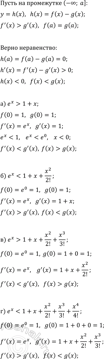 Изображение При каких значениях параметра а уравнение a^2x-4x+6=a^2+a:  а) имеет ровно один корень;  б) не имеет корней;  в) имеет положительный корень;  г) имеет более одного...