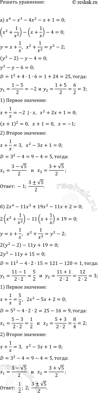 Изображение Упр.34.7 ГДЗ Мордкович Семенов 11 класс
