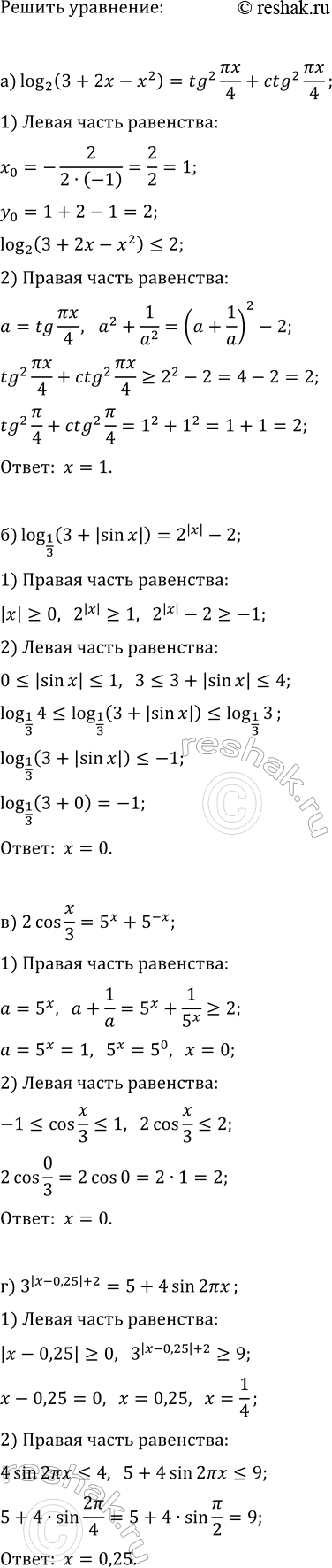 Изображение Упр.35.19 ГДЗ Мордкович Семенов 11 класс