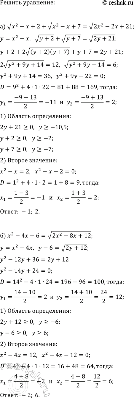 Изображение Упр.35.26 ГДЗ Мордкович Семенов 11 класс