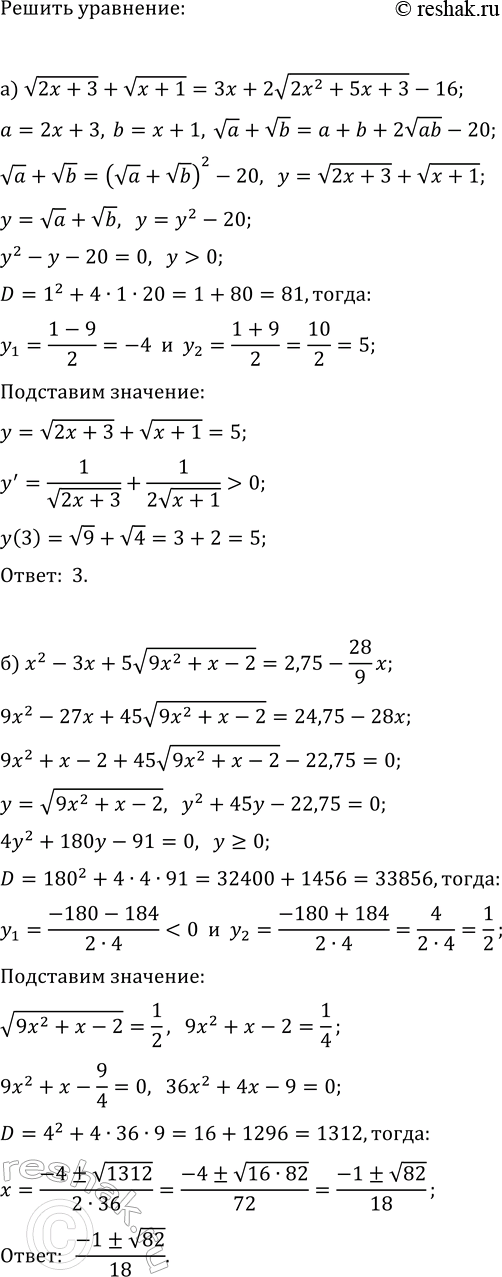 Изображение Упр.35.27 ГДЗ Мордкович Семенов 11 класс