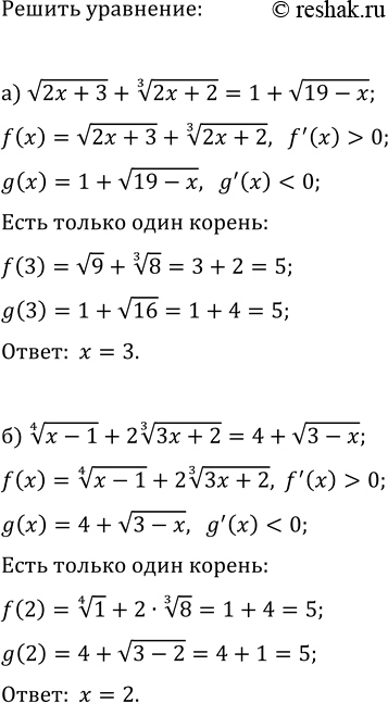 Изображение Упр.35.41 ГДЗ Мордкович Семенов 11 класс