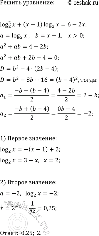Изображение Упр.35.43 ГДЗ Мордкович Семенов 11 класс