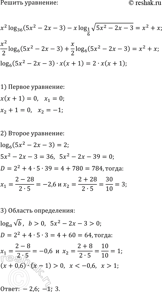 Изображение Упр.35.44 ГДЗ Мордкович Семенов 11 класс