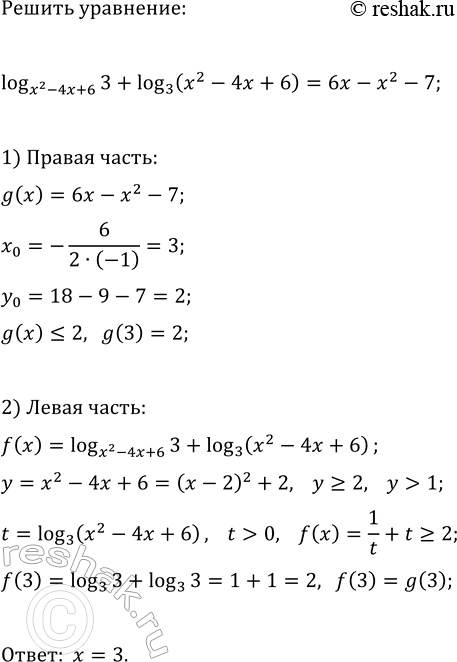 Изображение Упр.35.45 ГДЗ Мордкович Семенов 11 класс