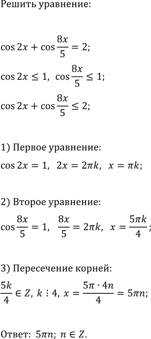 Изображение Упр.35.47 ГДЗ Мордкович Семенов 11 класс