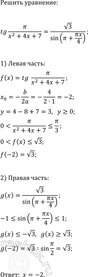 Изображение Упр.35.48 ГДЗ Мордкович Семенов 11 класс